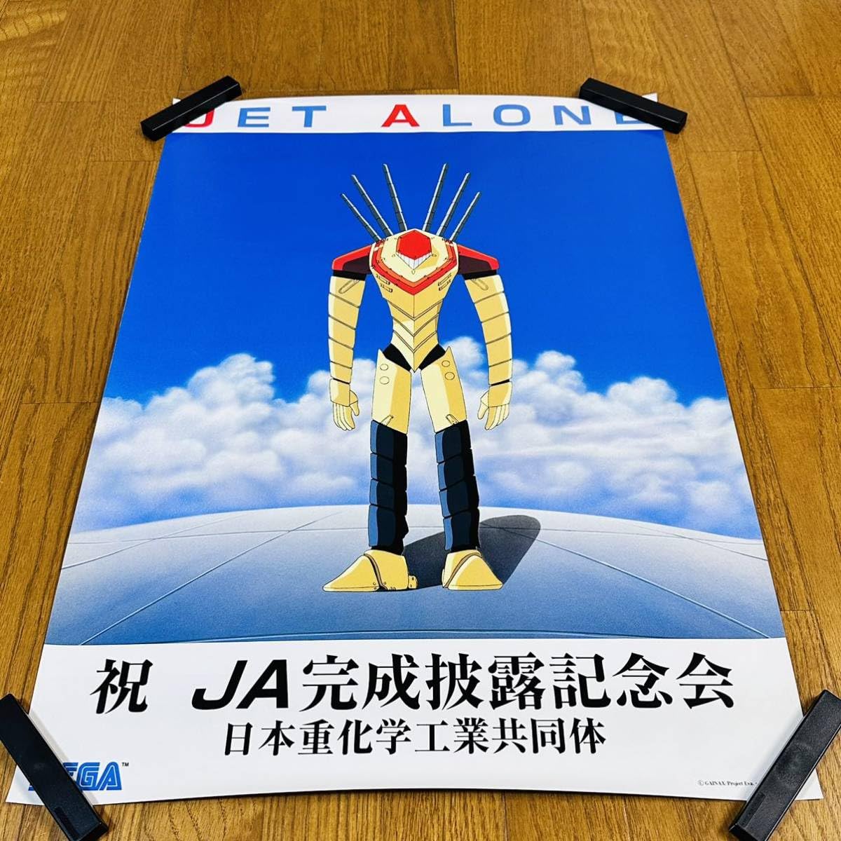 Amazon.co.jp: ポスター B2サイズ エヴァ エヴァ JET ALONE ジェット 