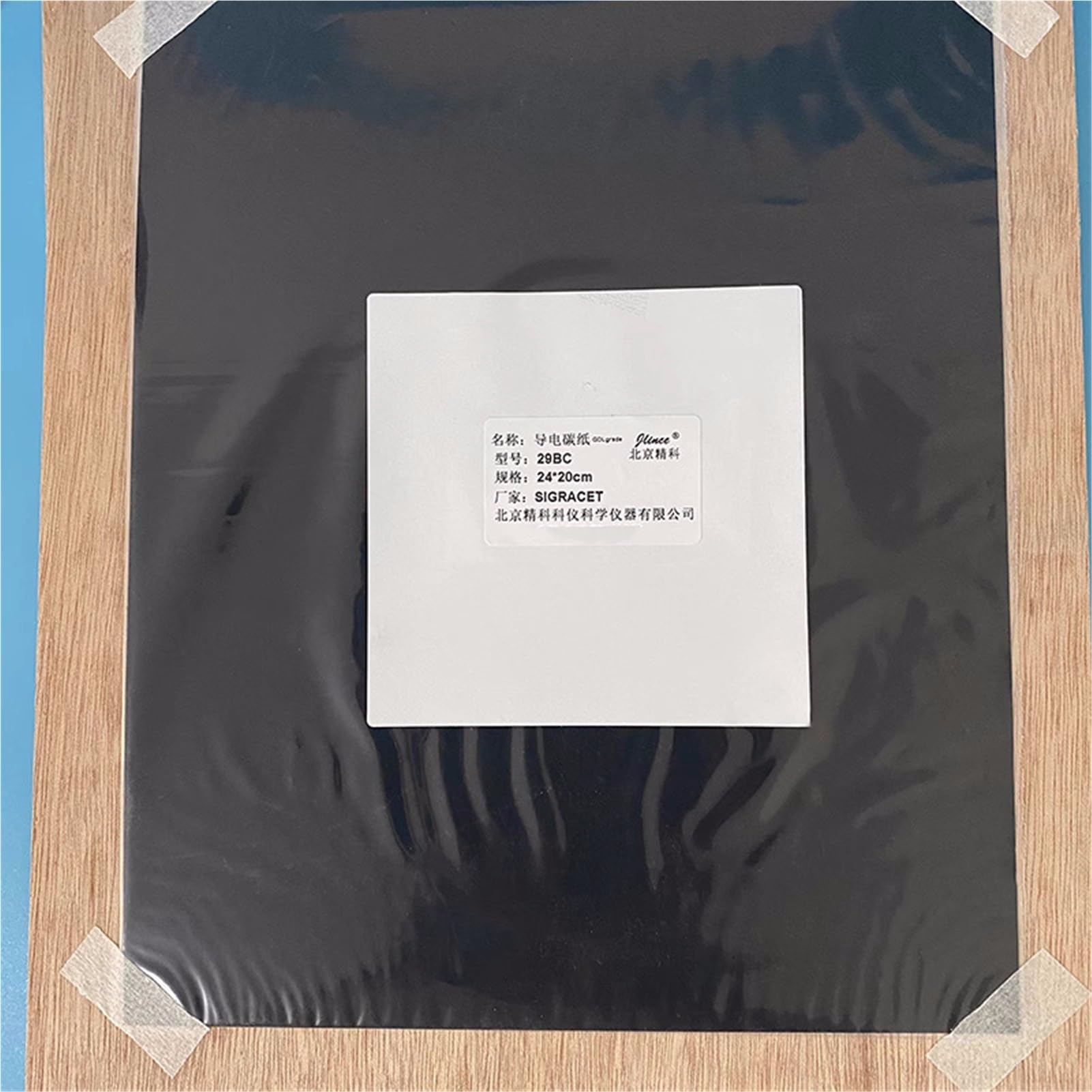 sujeniir Gas Diffusion Layer Carbon Paper(39BB 24X20cm)