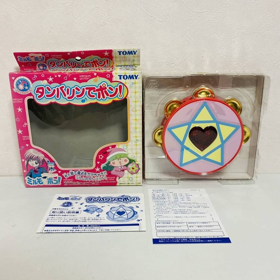 ミルモでポン! おっきなミルモ　トミー ミルモでポン! おっきなミルモ トミー ミルモでポン！（1