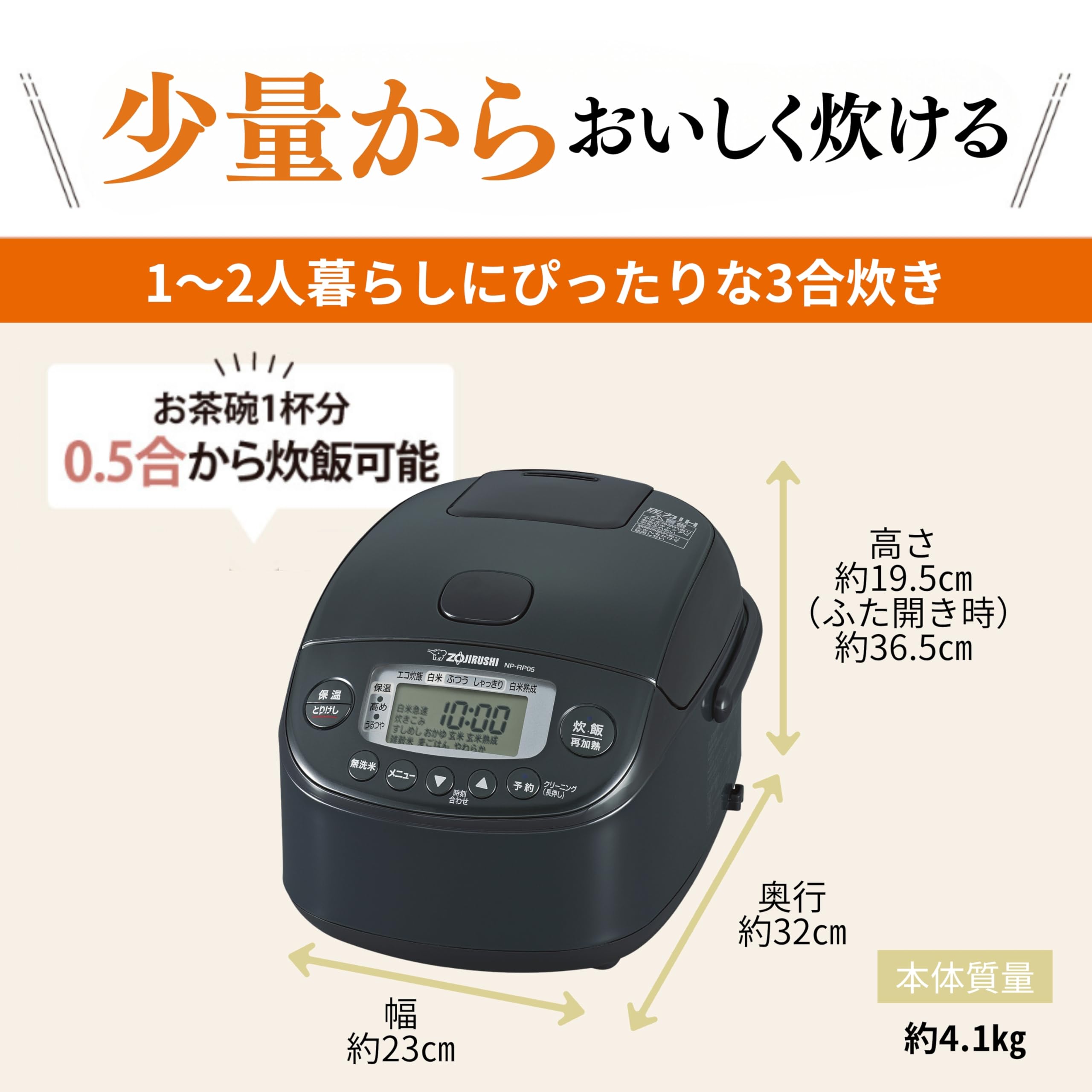 Zojirushi NP-RP05-BZ 炊飯器 3合 Amazon | 【Amazon.co.jp 限定】象印マホービン 炊飯器 3合 一人暮らし