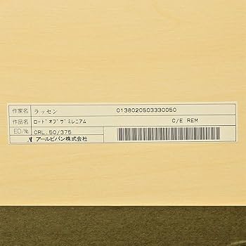 ラッセン　ロードオブザミレニアム　58/375 ラッセン ロードオブザミレニアム（AV）特別限定版 | 絵画など