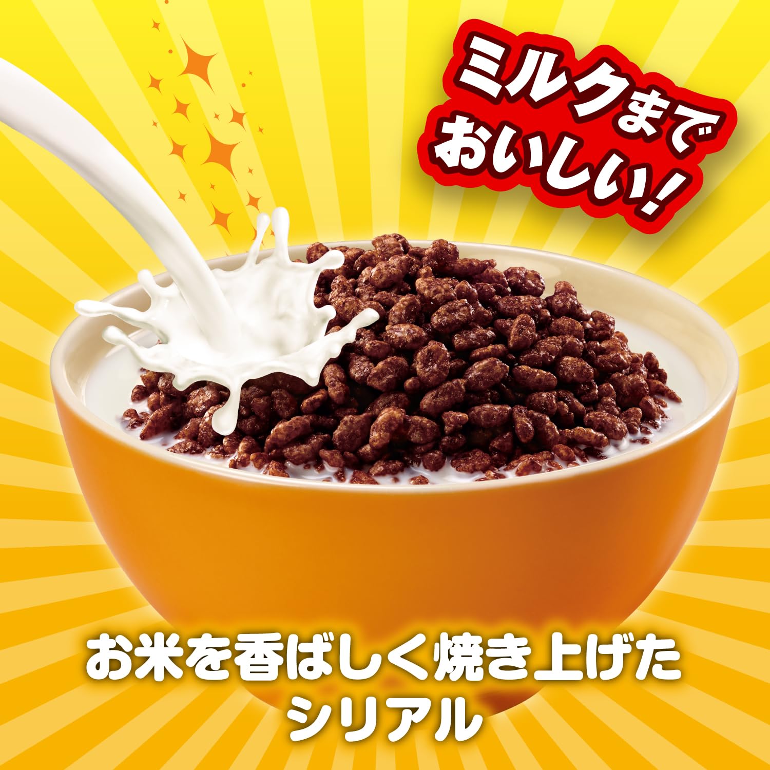 のんこさま専用マイクロダイエット★シリアル★チョコ4袋② Amazon.co.jp: ケロッグ ココくんのチョコクリスピー 210g : 食品