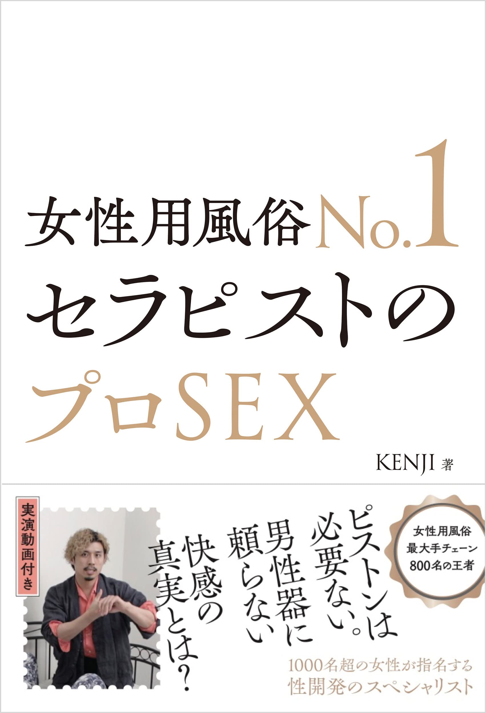 女性 向け 風俗