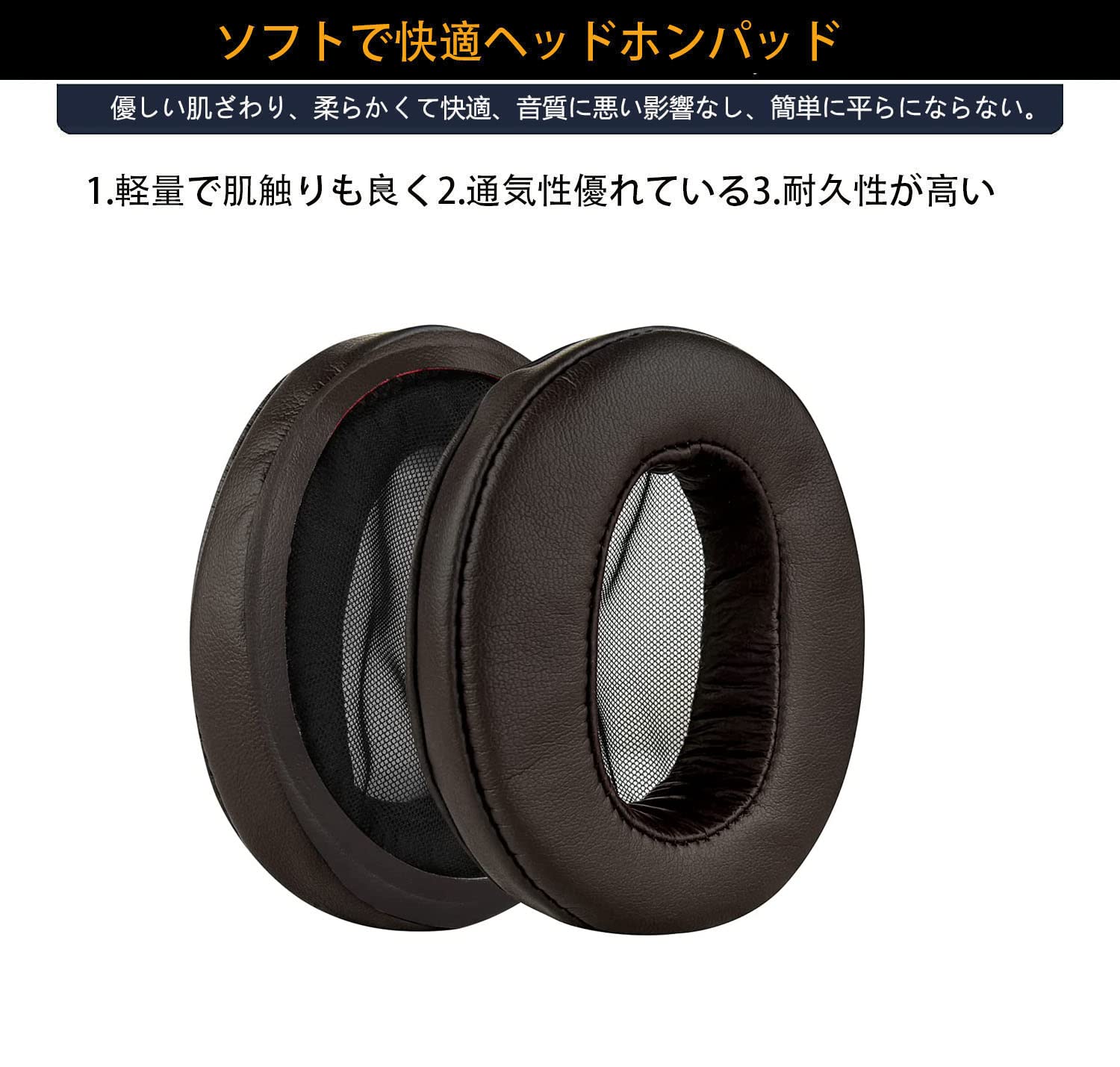 Amazon | イヤーパッド FOR SONY MDR-1ABT/MDR-1RBT/MDR-1RNC に対応