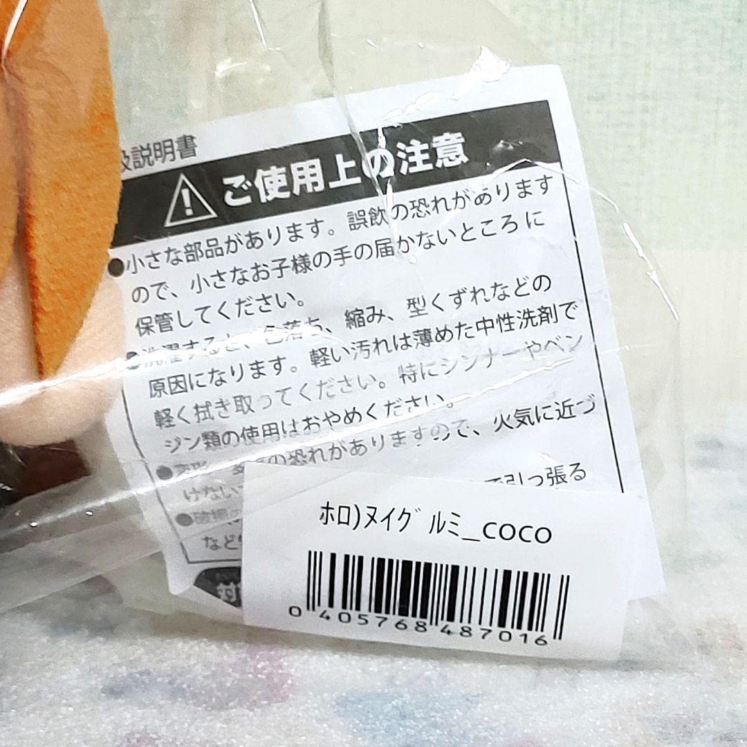 Amazon.co.jp: ホロ ライブ 桐生ココ ぬいぐるみ 記念コラボグッズ 