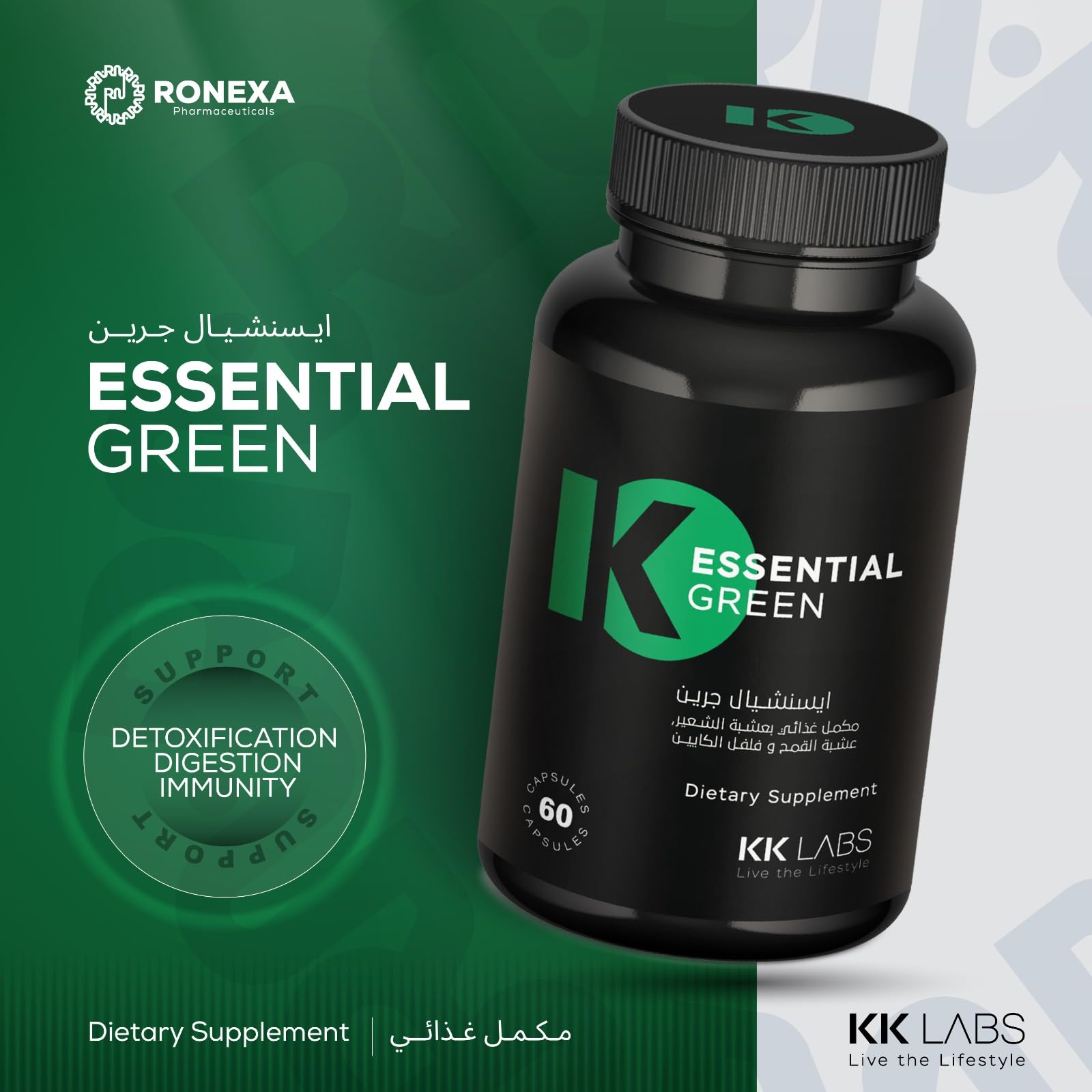 KK Labs Essential Green 60 Capsules - Wheatgrass 150mg, Barley Grass 150mg & Cayenne Pepper 17mg Superfood Greens Blend for Daily Detox, Digestion & Immune Support, 1 Capsule Daily, 60-Day Supply