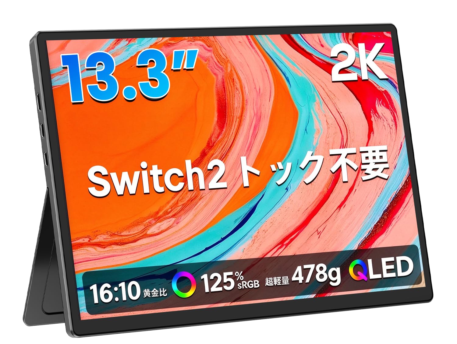 Amazon.co.jp: 【Switch2ドック不要】EVICIV モバイルモニター 13.3