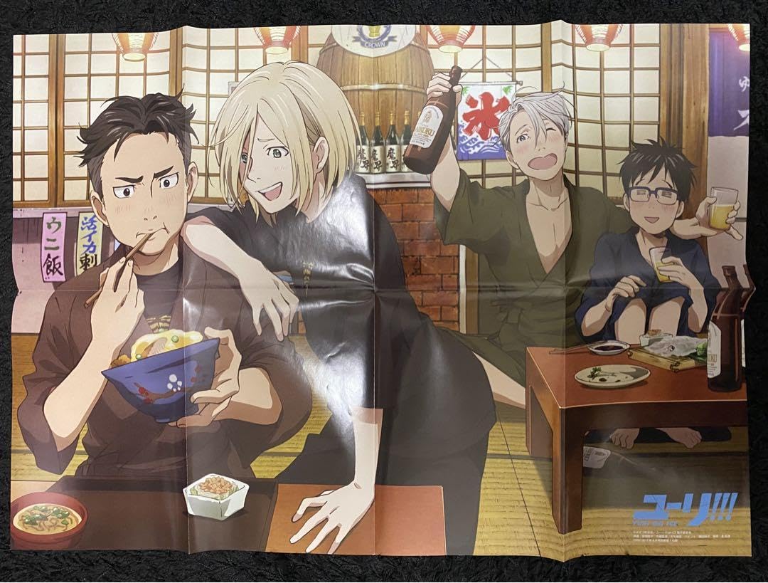 Amazon.co.jp: ユーリ!!! YURI ON ICE 付録 クリアファイル 特大