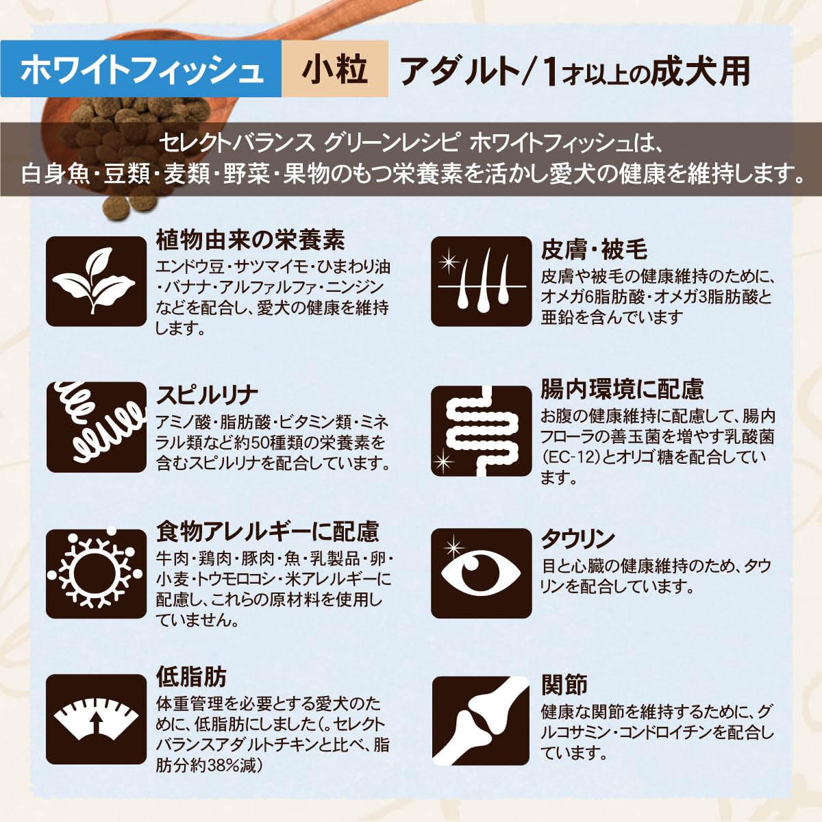Amazon.co.jp: セレクトバランス グリーンレシピ ホワイトフィッシュ