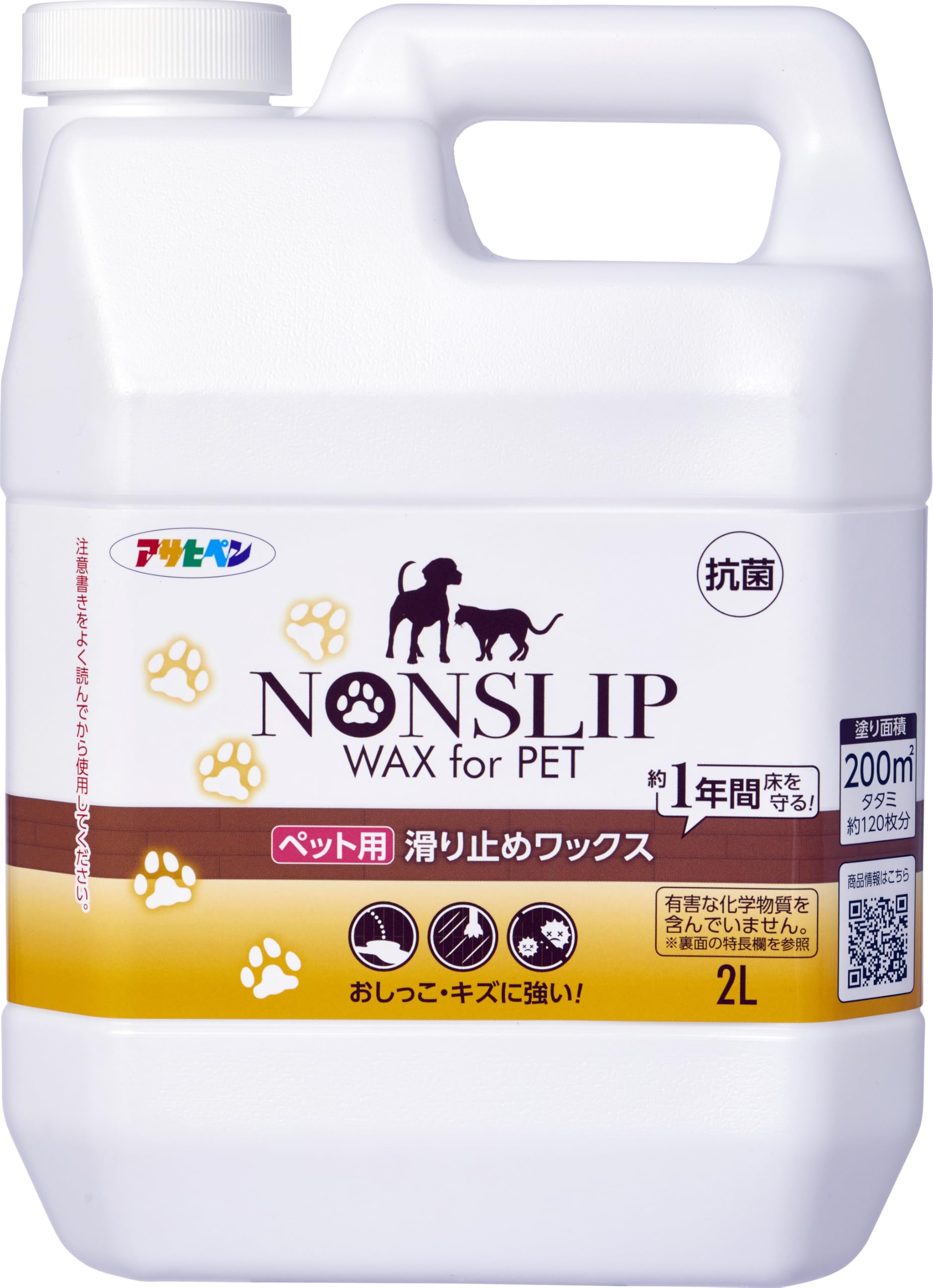 アサヒペン ペット用滑り止めワックス 2L 透明 ツヤあり 1回塗り 床用 約120畳分 スリップ ・捻挫予防 転倒予防 キズに強い おしっこに強い 抗菌剤配合 日本製