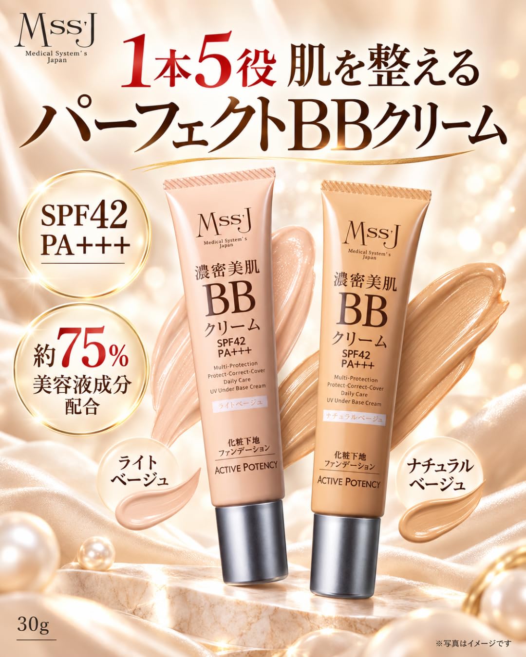 メイ　TIP ANGEL BB 45g 化粧下地　2本 Amazon.co.jp: Nippon Medical System Perfect BB Cream (Natural