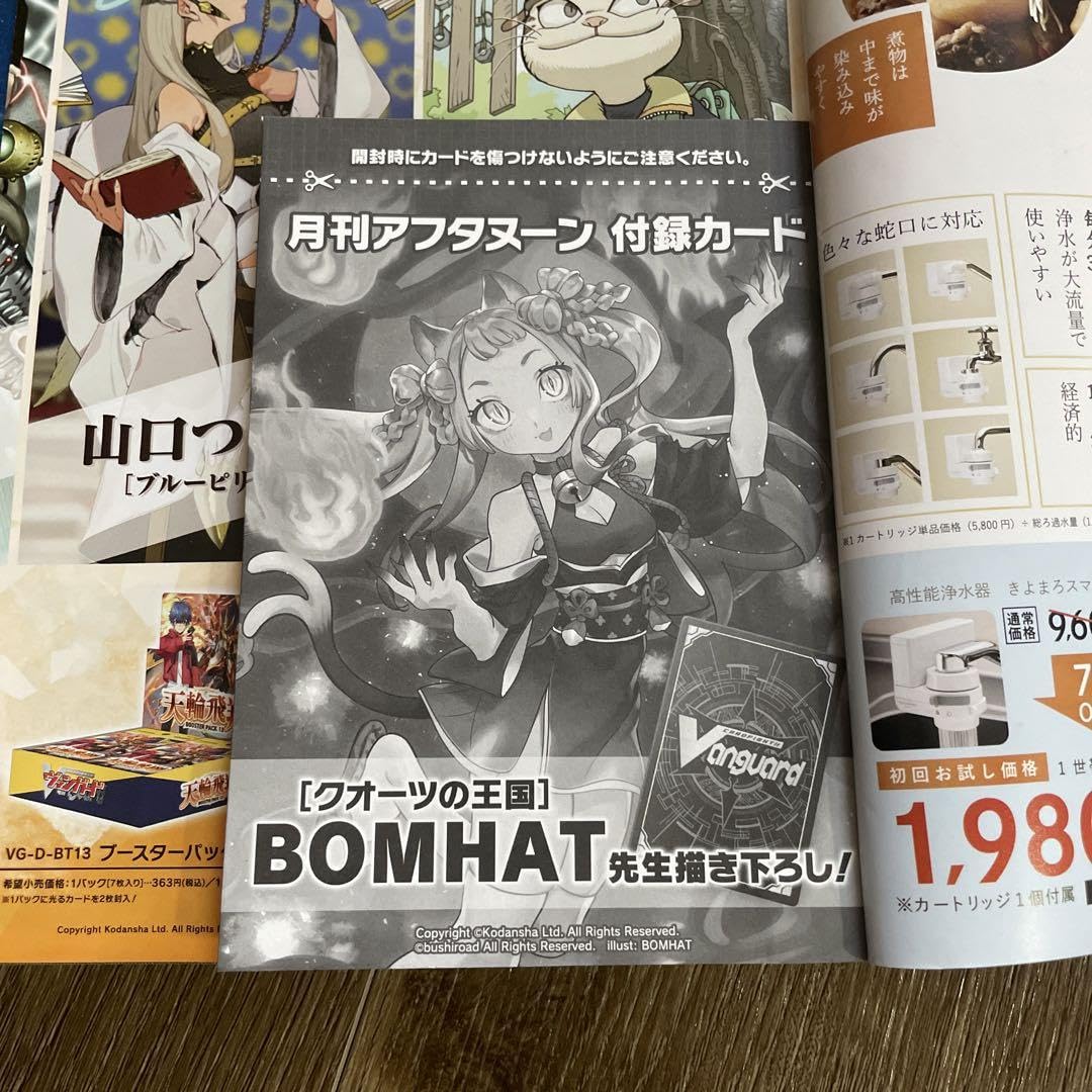 忍妖シェンリィ ホイル　 4枚セット Amazon.co.jp: 月刊アフタヌーン 付録カード クオーツの王国 忍妖
