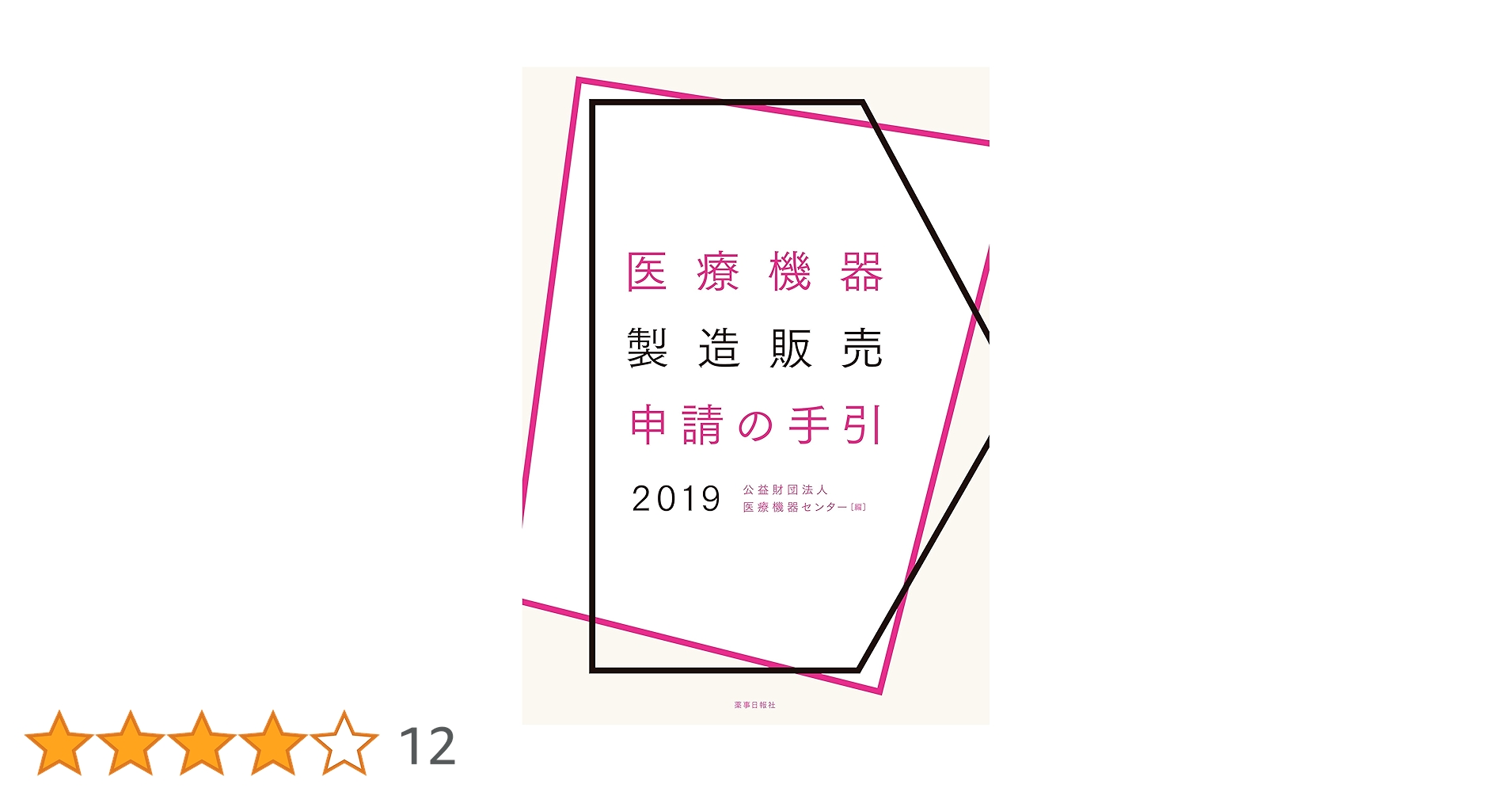 新指定医薬部外品 製造申請の手引 新指定医薬部外品 製造申請の手引