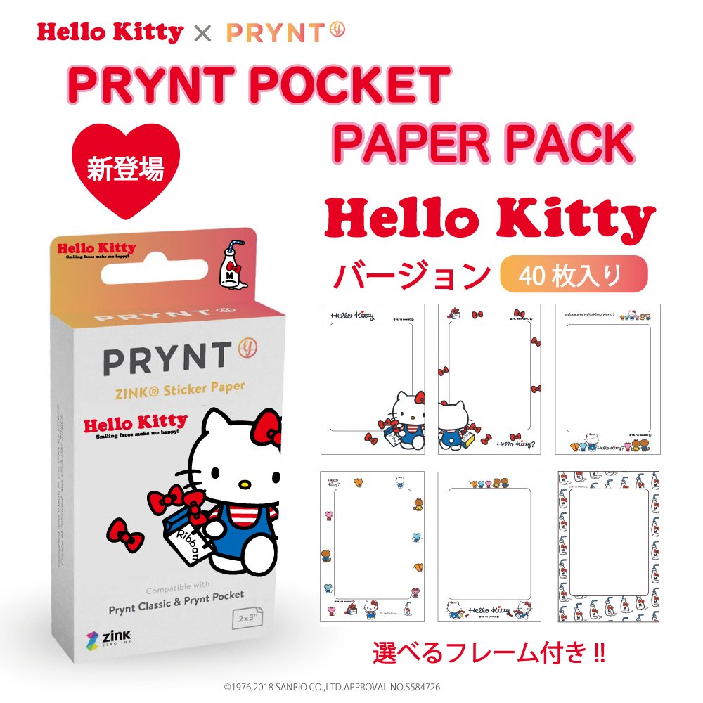 【新品】サンリオ ハローキティ プリントポケット PW330001-HK Amazon | PRYNT POCKET HELLO KITTY (PRYNT POCKET HELLO KITTY
