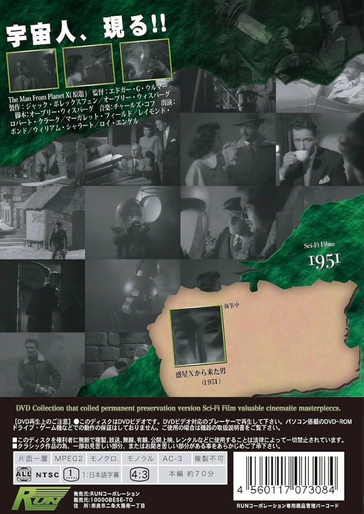 Amazon.co.jp: 惑星Xから来た男 [DVD] : ロバート・クラーク