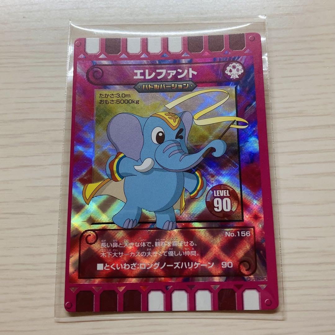 Amazon.co.jp: ぐるり森 エレファント カード 限定 グッズ z : おもちゃ