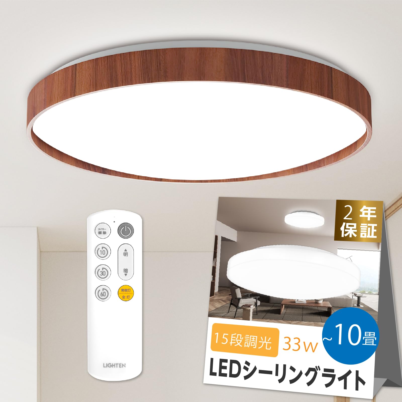 Amazon.co.jp : 【天通ライト 】ledシーリングライト 調光 15段階