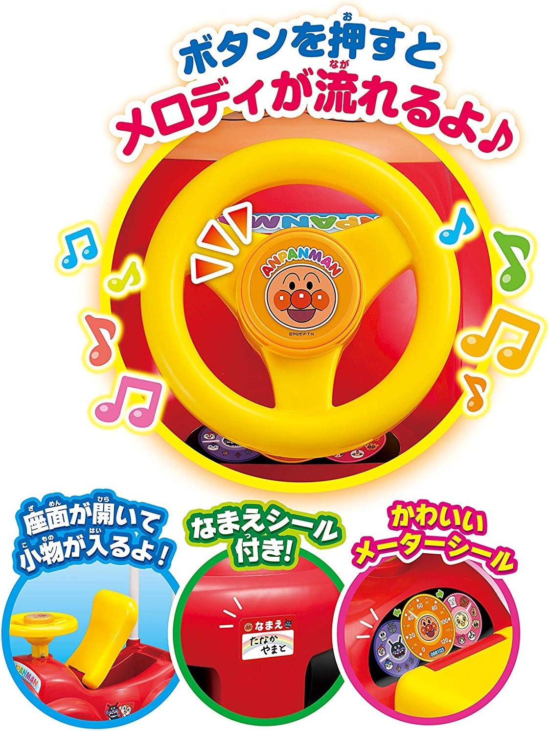 Amazon Co Jp アンパンマン アンパンマンカー メロディ付き おもちゃ