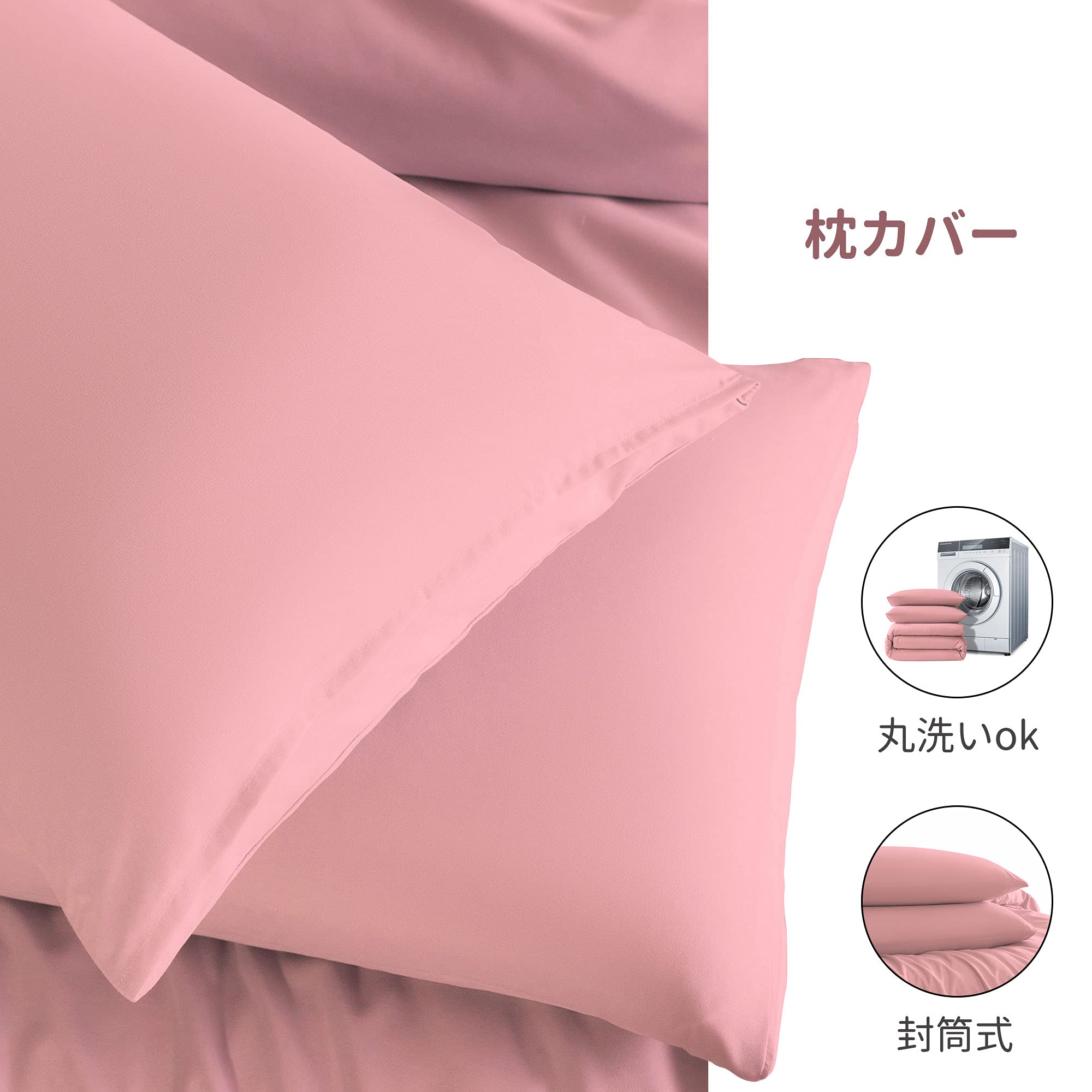 ☆Umi(ウミ)布団カバー 3点セット シングル シーツ 和式・洋式兼用 Amazon｜[Amazonブランド] Umi(ウミ)布団カバー 3点セット
