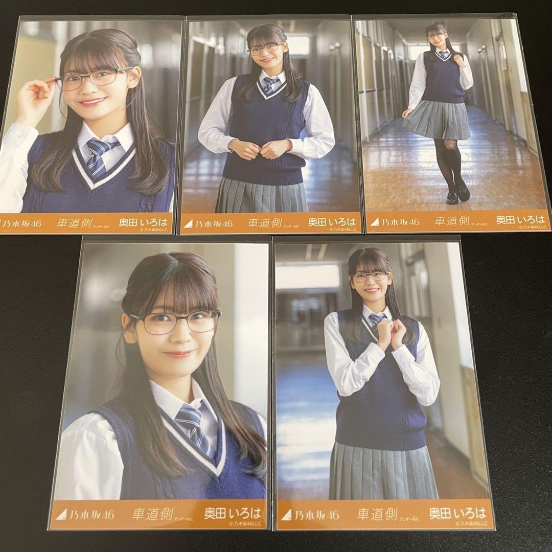 Amazon.co.jp: 乃木坂46 奥田いろは 車道側 MV 個別 5枚セット 生写真