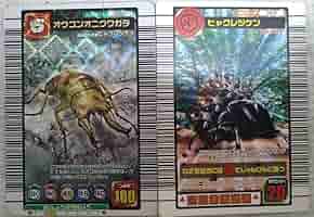 PSA10　オウゴンオニクワガタ　2004 セカンド プラス SEGA - 甲虫王者ムシキング オウゴンオニクワガタ 2004年