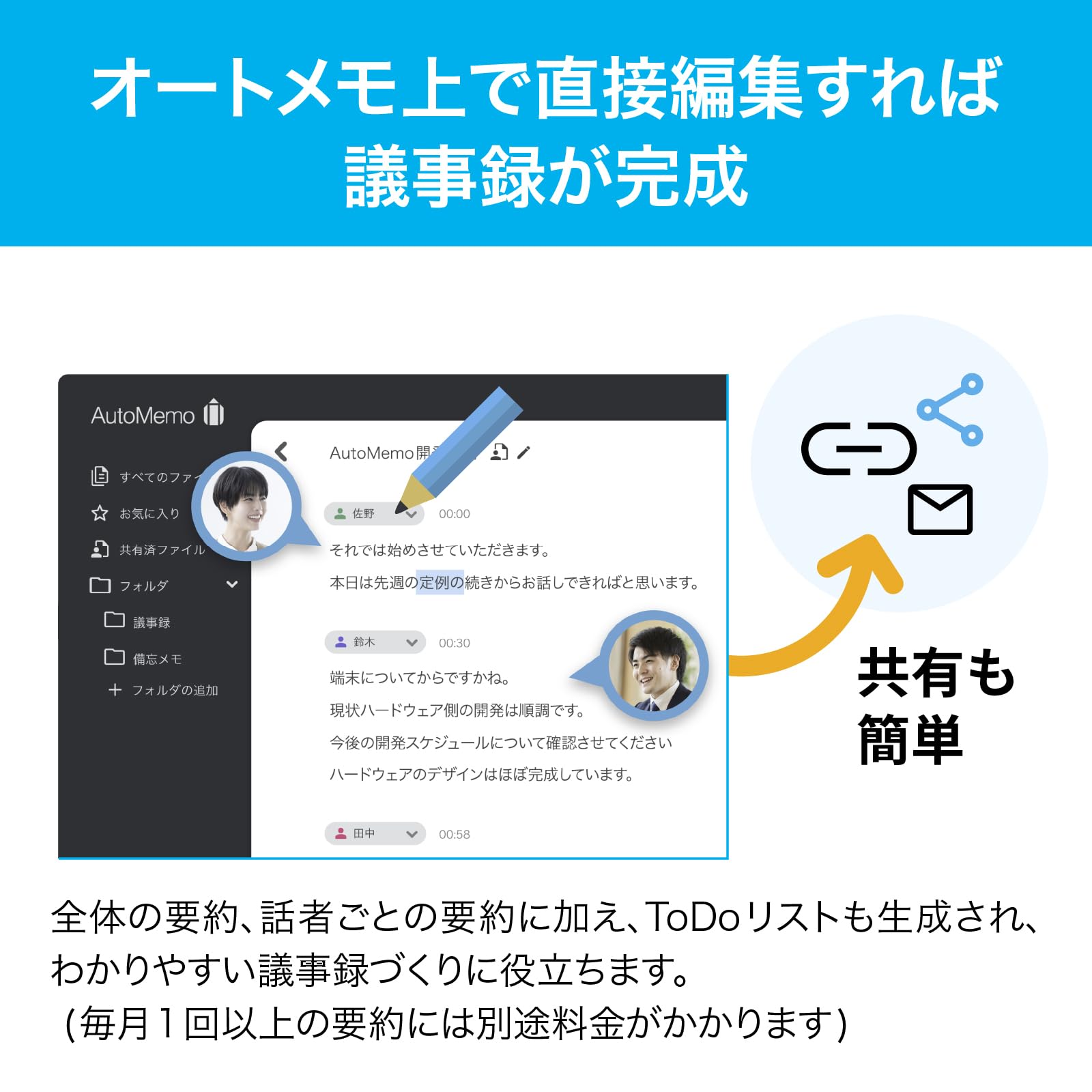 Amazon.co.jp: ソースネクスト |AutoMemo(オートメモ)50時間 Amazon.co.jp: ソースネクスト |AutoMemo(オートメモ)50時間