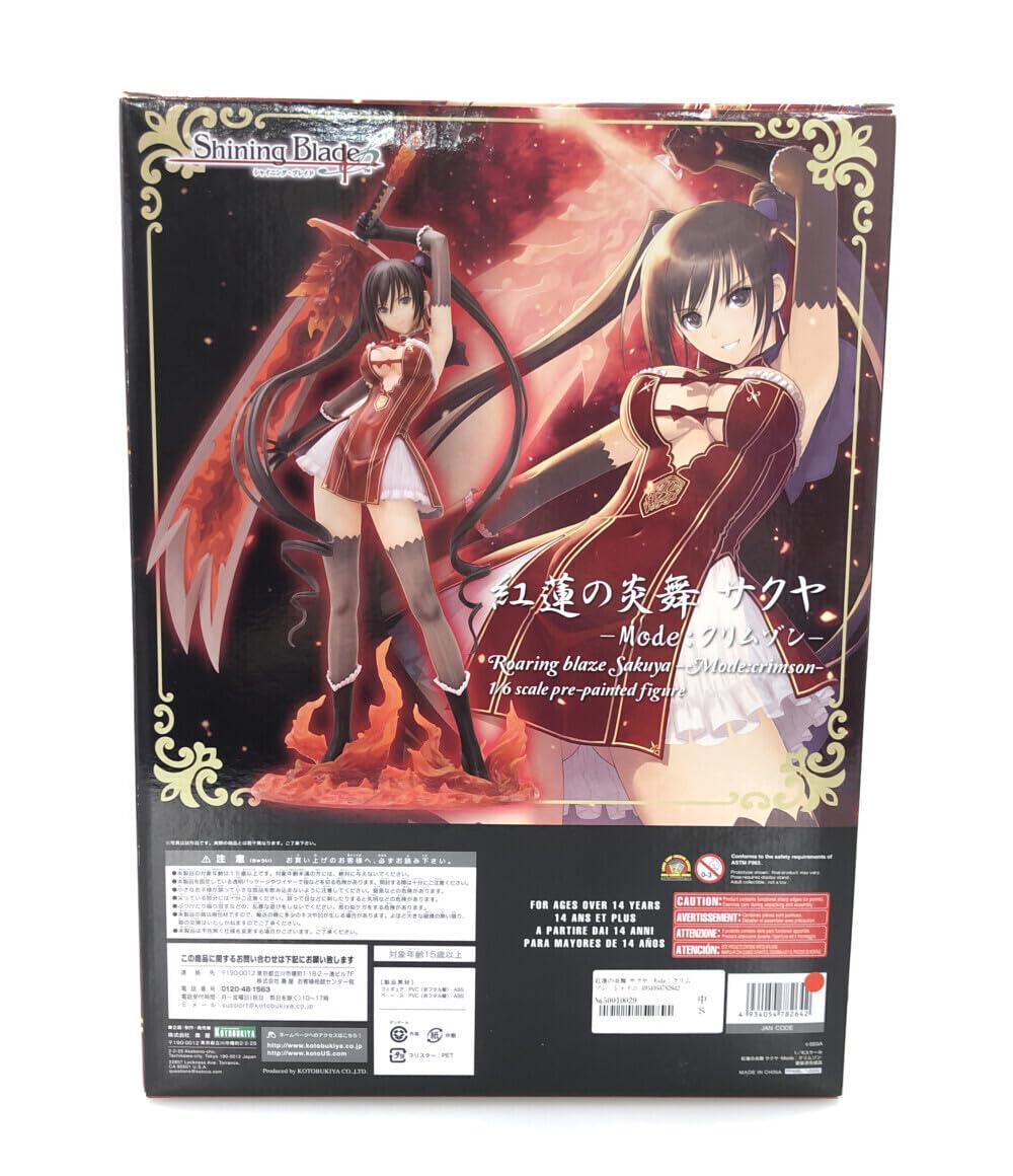 Amazon.co.jp: フィギュア シャイニングブレイド 紅蓮の炎舞 サクヤ