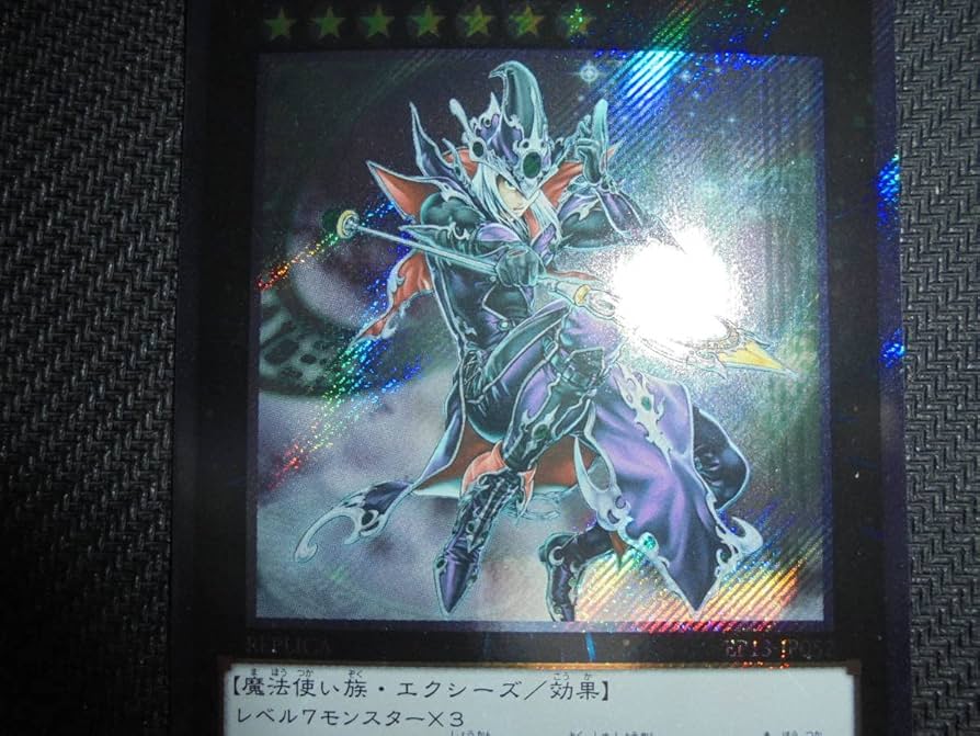 遊戯王　伝説の闇の魔導士　EP13-JP052 エクストラシークレット EP13]伝説の闇の魔導師(エクストラシークレットレア)EP13-JP052