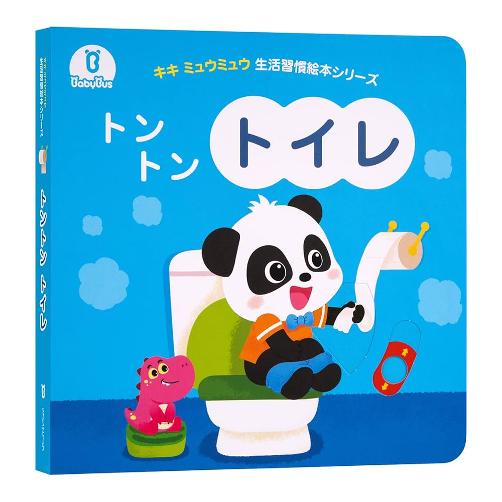 昔話絵本　ベビーパーク　トイズアカデミージュニア　オリジナル　9冊 昔話絵本 ベビーパーク トイズアカデミージュニア オリジナル 9