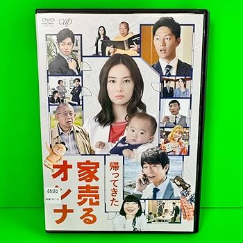 Amazon.co.jp: 特別ドラマ企画 帰ってきた 家売るオンナ DVD