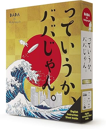 Amazon っていうか ババじゃん ボードゲーム ボードゲーム おもちゃ Amazon っていうか ババじゃん ボードゲーム ボードゲーム おもちゃ