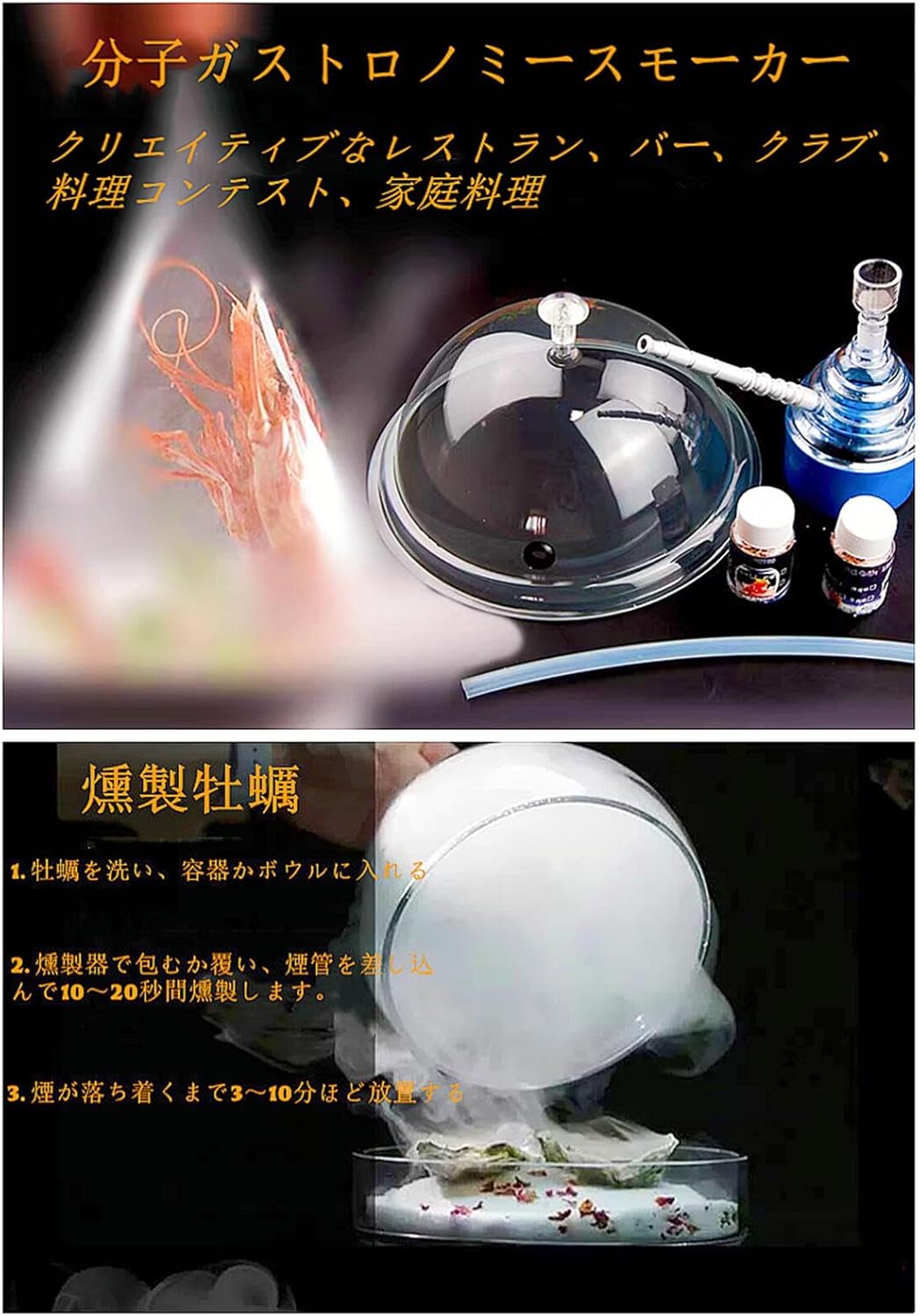 燻製器 家庭用 燻製機 くんせい器 燻製ドーム 透明樹脂シーリングカバー スモーキングガン用 シーリングカバー 燻製皿 保存カバー