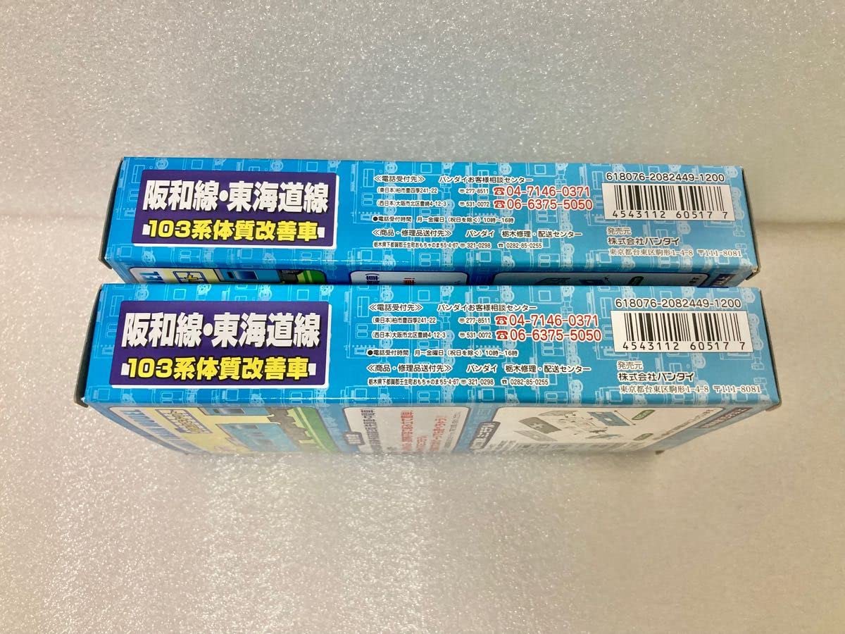 Amazon | Bトレインショーティー 103系 体質改善 阪和線東海道線