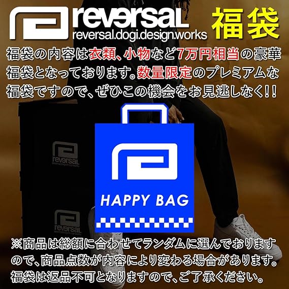 reversal 福袋 reversal リバーサル 福袋 2023 公式 2023年 ブランド公式 7点