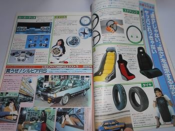 【昭和レトロ】ホリデーオート　21冊 ホリデーオート ☆昭和レトロ☆1992年☆6月10日号 - メルカリ