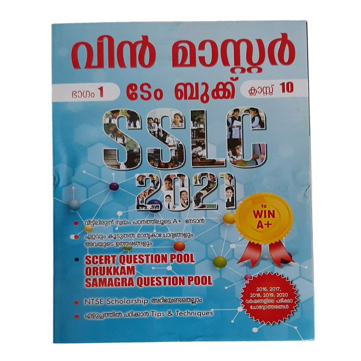 Win Master Term Book Part 1 - S S L C , Class 10 Malayalam Medium Term Book , Kerala Syllabus Part 1