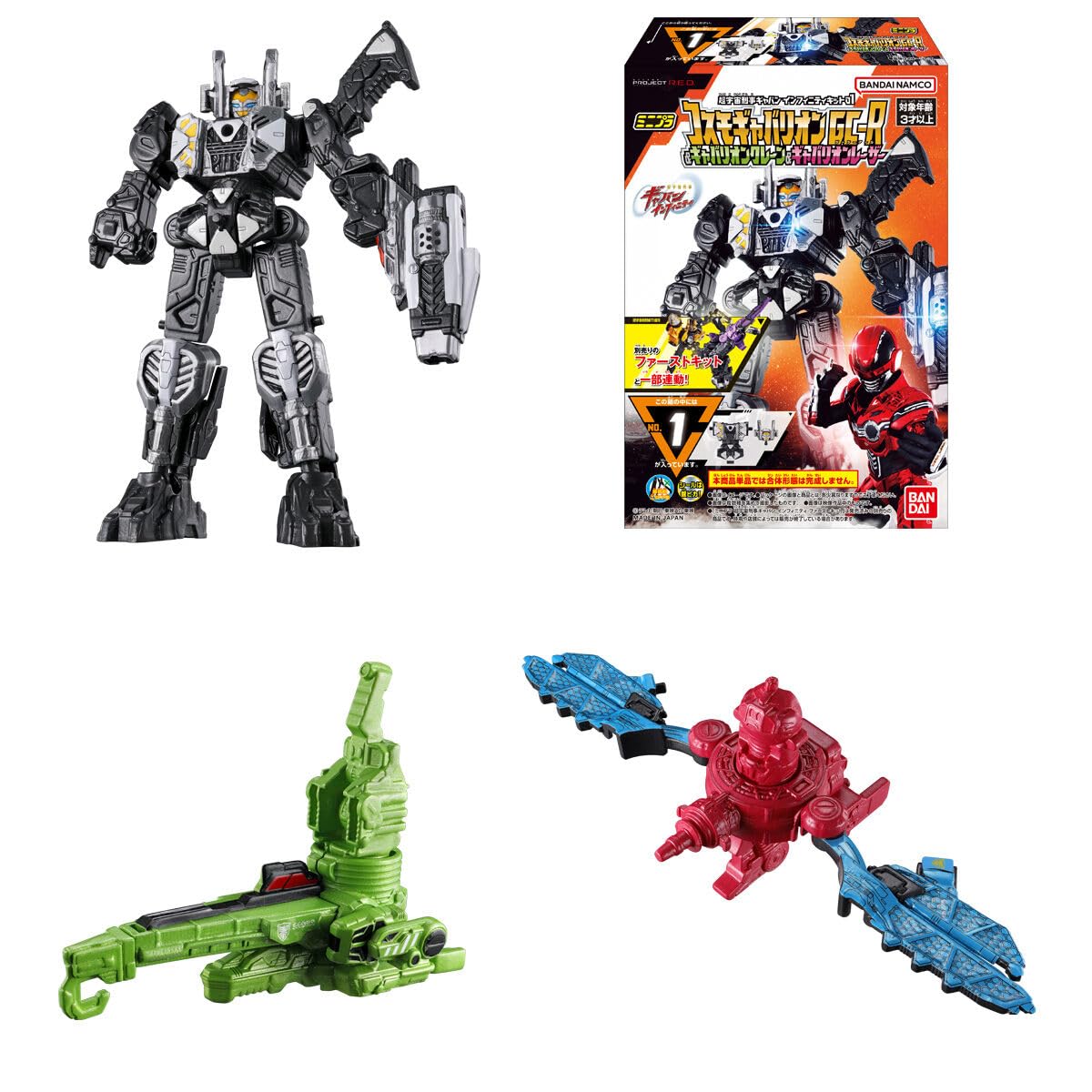 Amazon.co.jp: バンダイ(BANDAI) ミニプラ 超宇宙刑事ギャバン