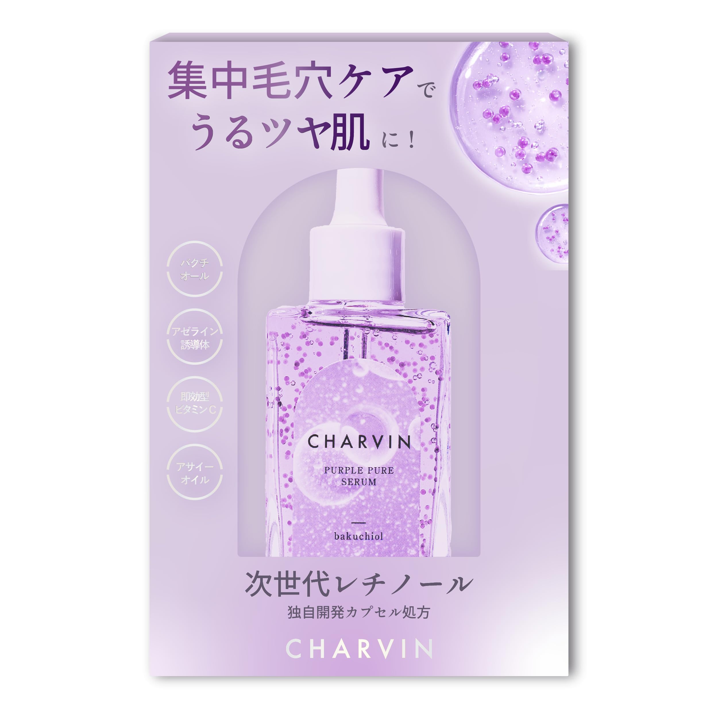 Amazon.co.jp: 【毛穴特化】バクチオール カプセル 美容液 30ml