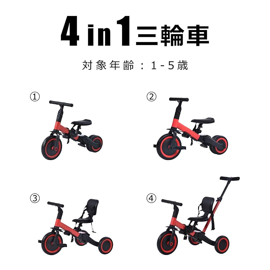 新品 子供用三輪車 5in1 三輪車のりもの 押し棒付き 933-140 Amazon.co.jp: 子供用三輪車 5in1新色 三輪車のりもの BTM 押し