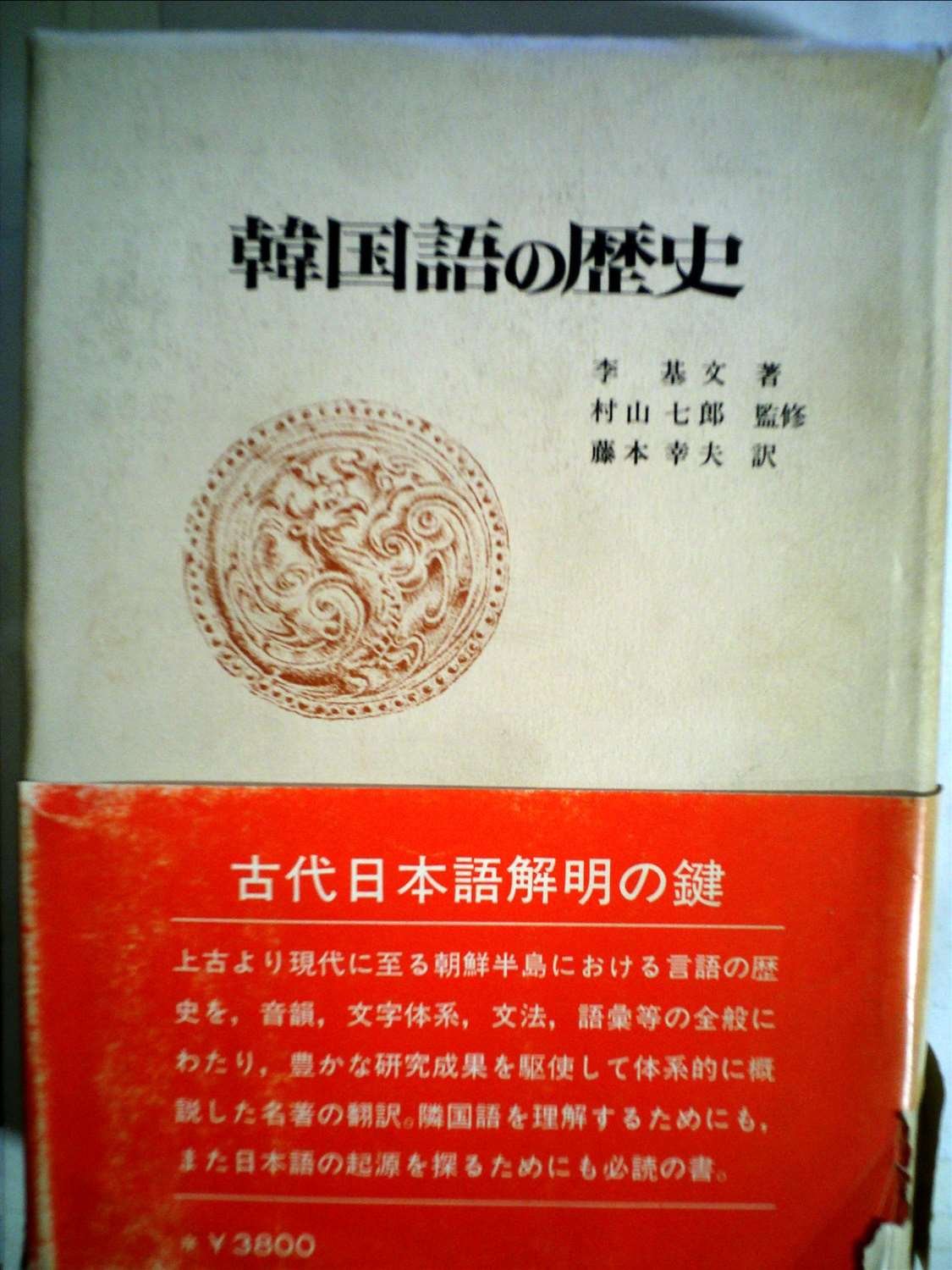 【レトロ ビンテージ】 조선속람 1984年版 韓国語辞書 71vZbKnPmEL.jpg