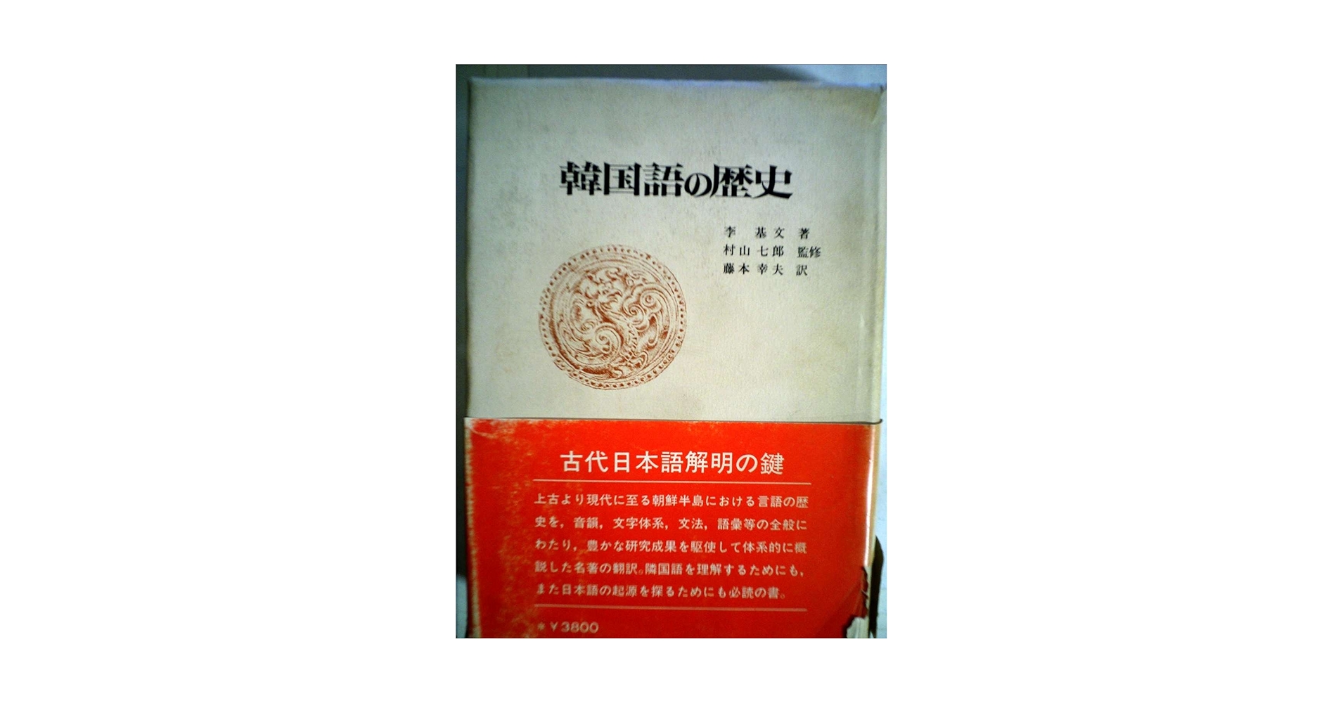 レトロ 韓国？の古い新聞 1982年 ハングル レトロ 韓国？の古い新聞