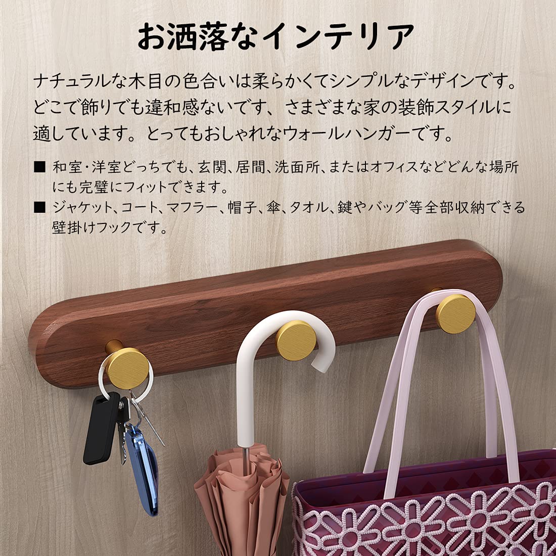 Amazon.co.jp: L&L ウォールハンガー 木製 壁掛けフック 穴開けない