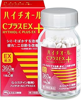 【第3類医薬品】ハイチオールCプラスEX 360錠