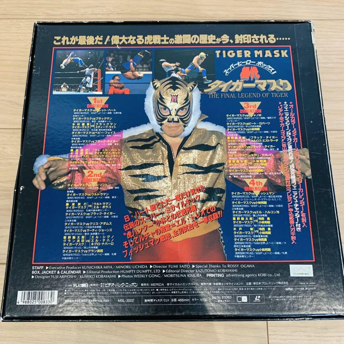 Amazon.co.jp: 写真付 レーザーディスク/スーパーヒーロー