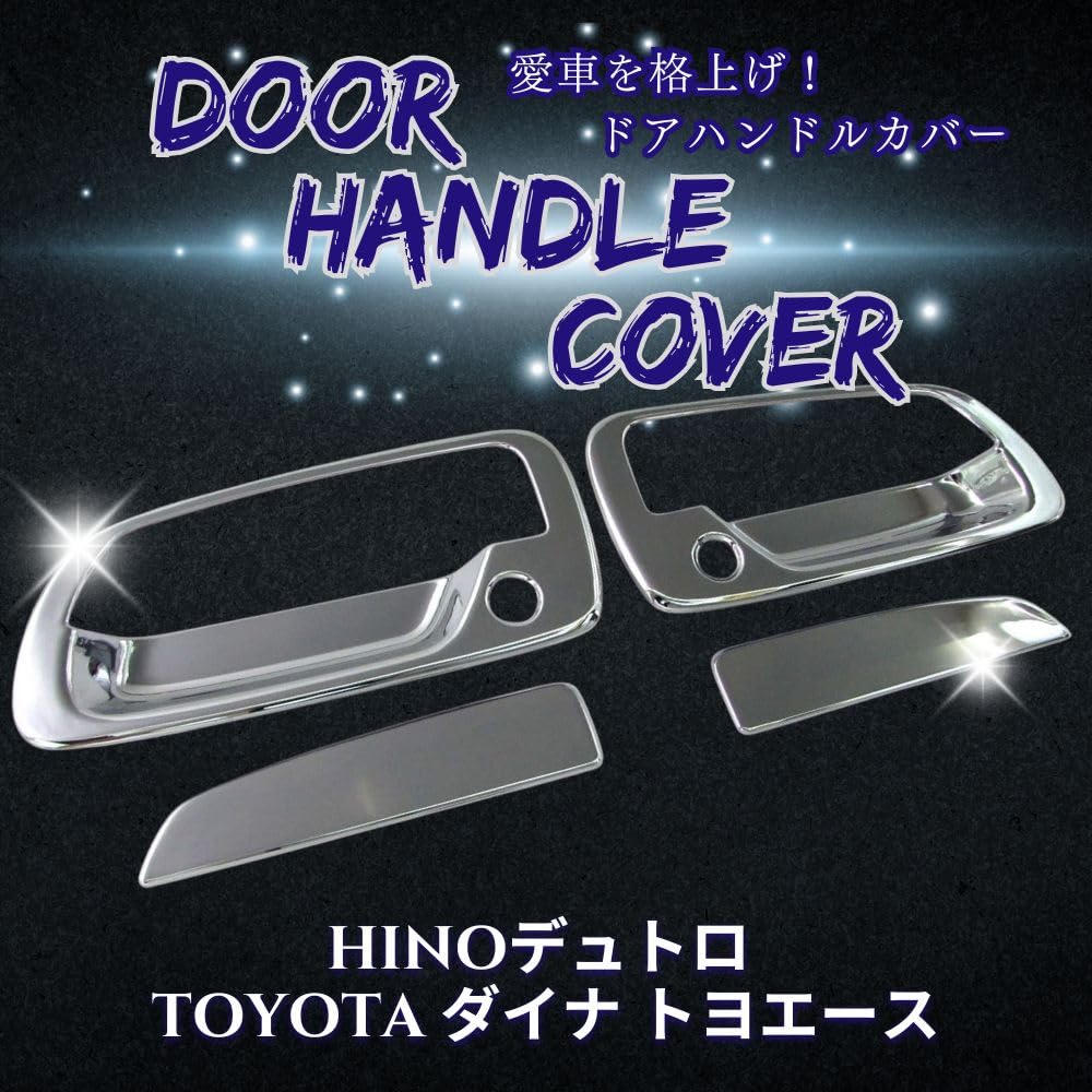 Amazon.co.jp: MORASTYLE 日野 デュトロ トヨタ ダイナ トヨタエース