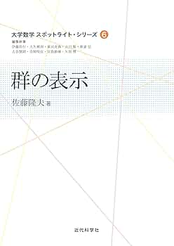 行列と群 キーポイント 行列と変換群: キーポイント 行列と変換群 (理工系