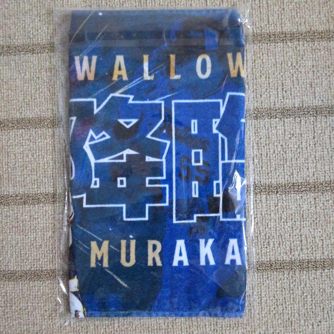 村神降臨　タオル Amazon.co.jp: ヤクルトスワローズ 村上宗隆 村神降臨 MVP タオル