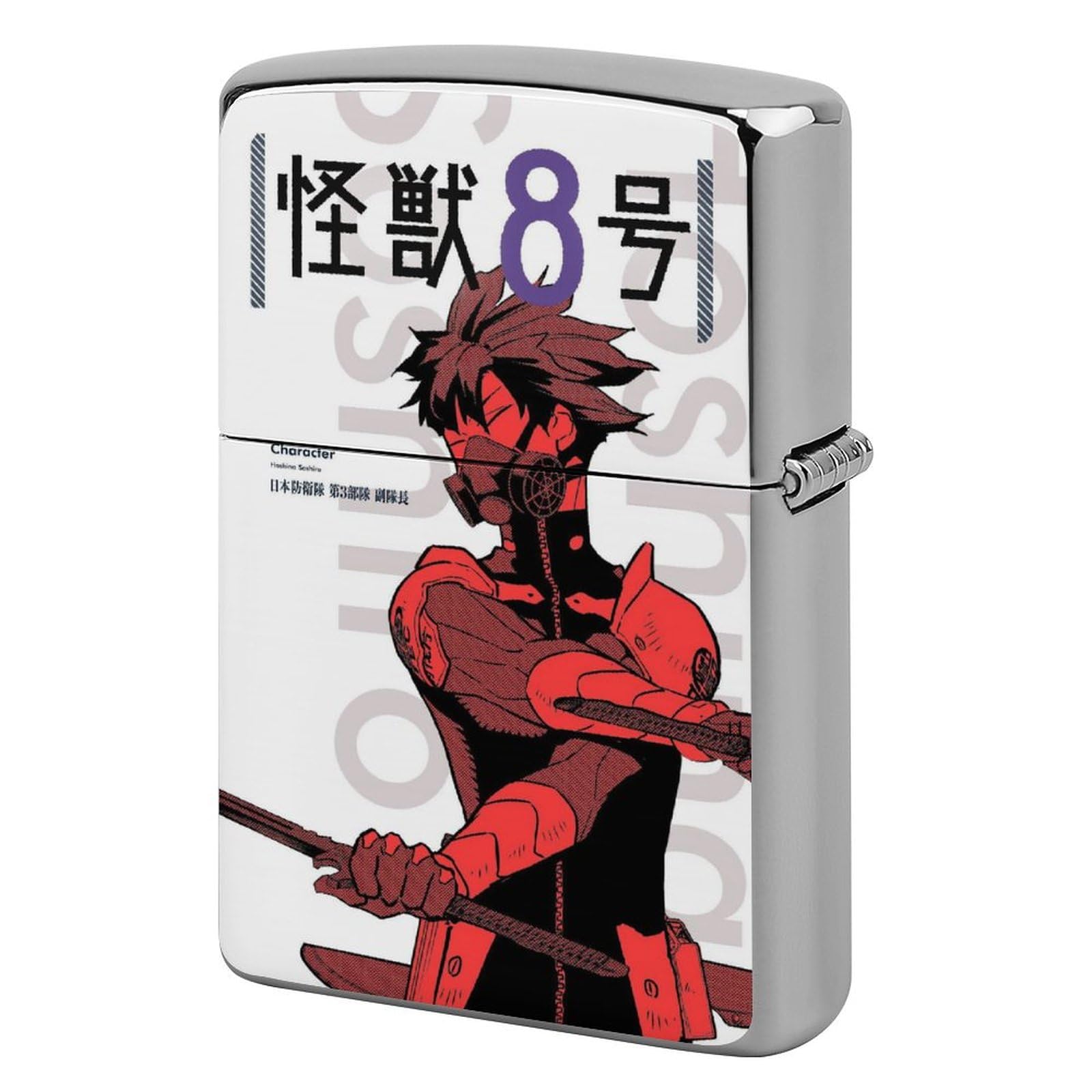 Amazon.co.jp: 怪獣8号ライターケース ZIPPO 兼用ライター交換