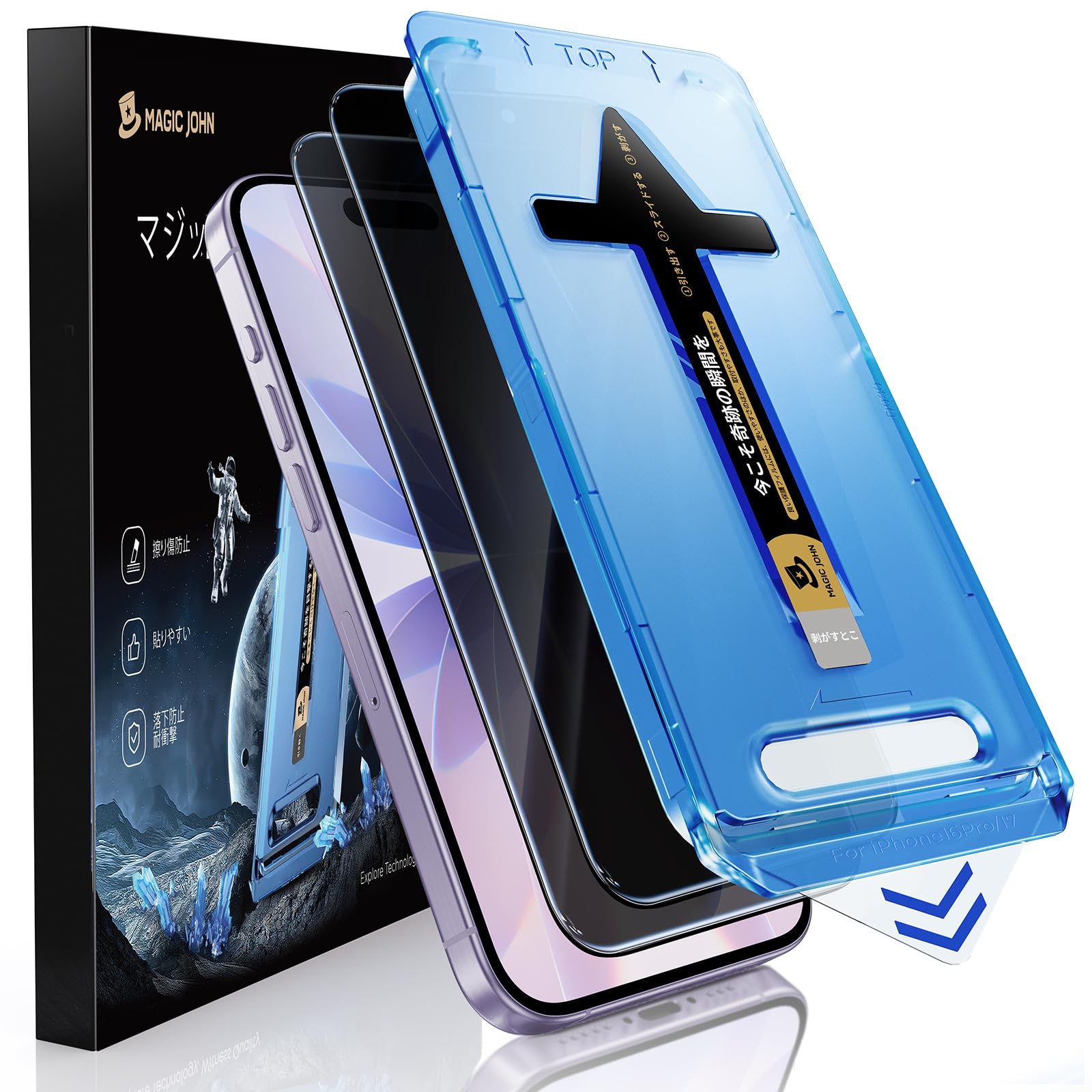 【覗き見防止】MAGIC JOHN 対応 iPhone 17 ガラスフィルム 2…
