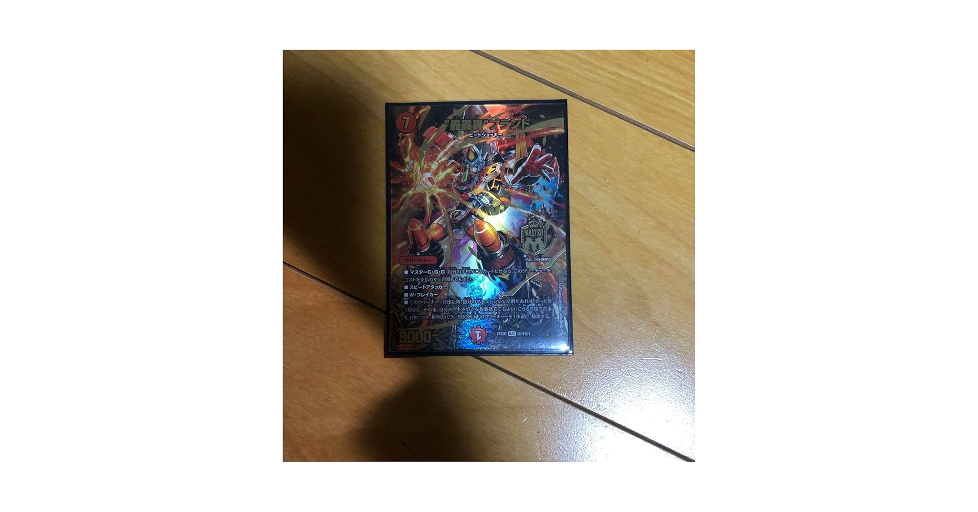 轟轟轟ブランド　ゴゴゴブランド　スペシャル　シ－クレットver Amazon.co.jp: 轟轟轟ブランド ゴゴゴブランド スペシャルカード